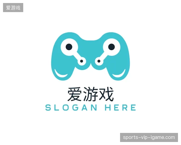 解读爱游戏官方